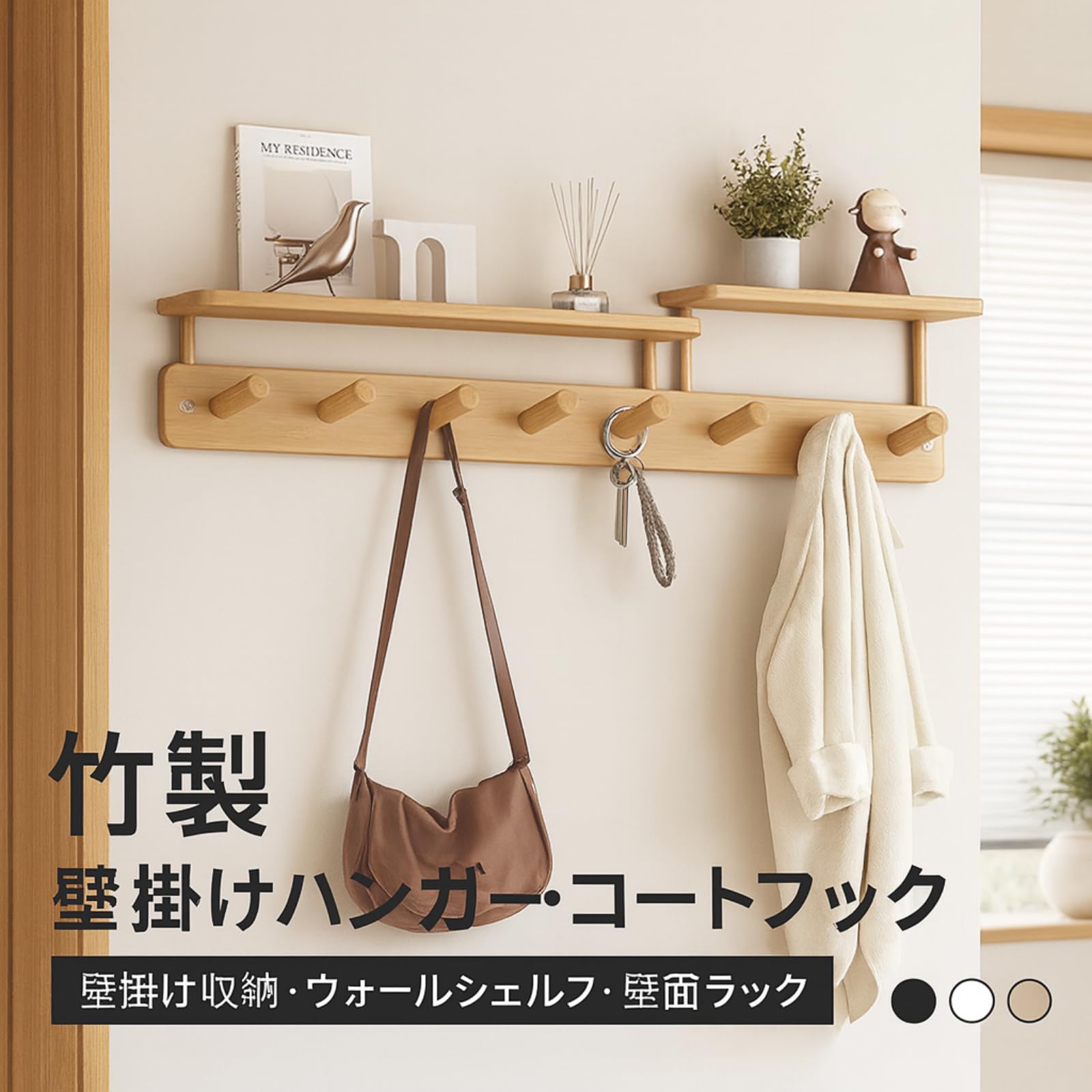 年末年始saleヴィンテージ　木製ウォールハンガー　壁掛け　ハンガーラック Amazon.co.jp: 竹製 壁掛けハンガーラック 北欧風 壁面収納 棚付き